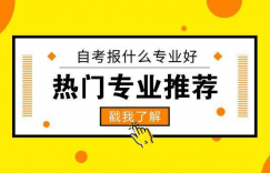 四川师范大学专业自考没有数学的专业